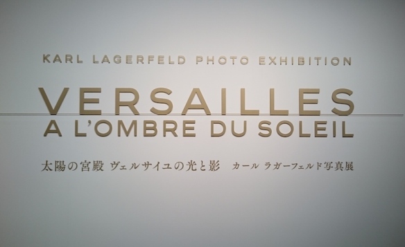 Karl Lagerfeld Photo Exhibition